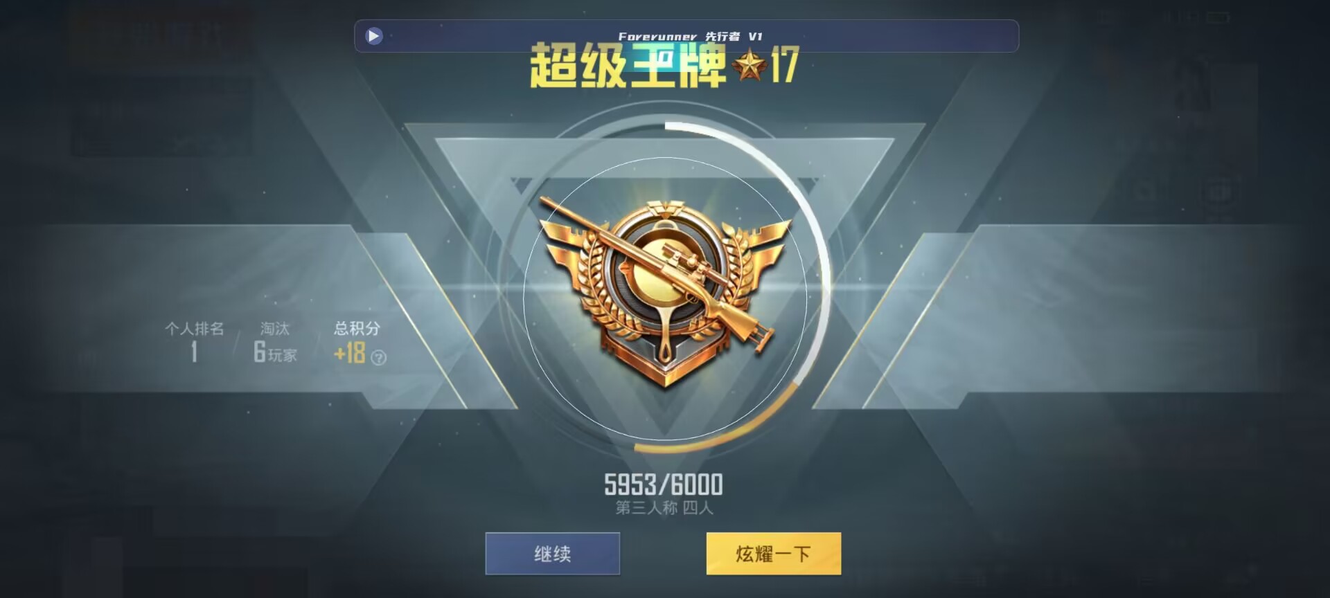 和平精英鸡腿辅助自瞄 - ��ƽ��Ӣ�����ҵ����辅助预览图